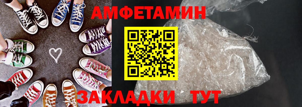 Амфетамин Premium Новороссийск