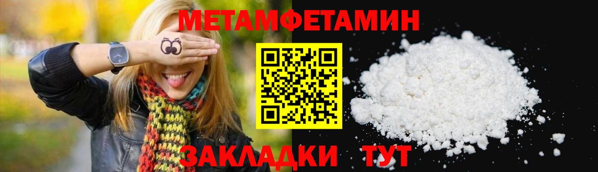 Новороссийск  АМФЕТАМИН 98%  АМФЕТАМИН  Вход с VPN 