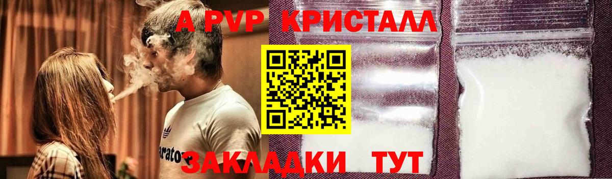 APVP VHQ Новороссийск