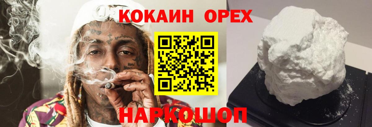 COCAIN Эквадор Новороссийск
