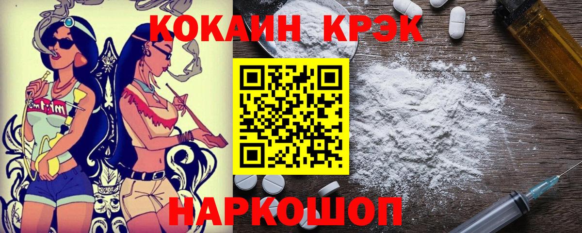 Cocaine Columbia  КОКАИН Columbia  Новороссийск  Вход с VPN 