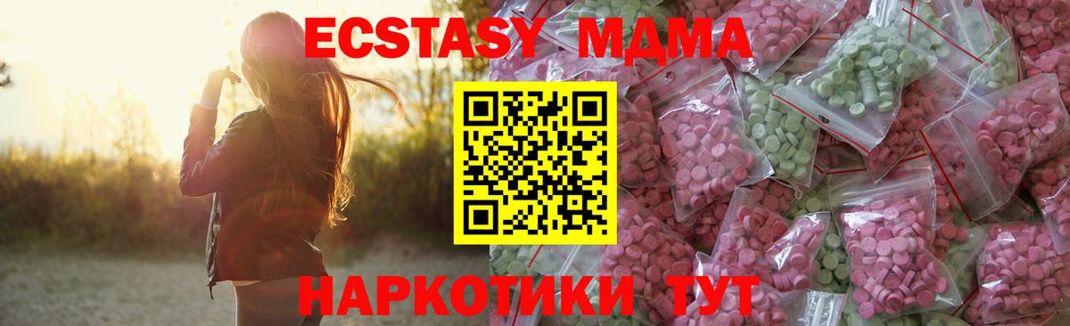 Ecstasy таблы  Вход с VPN  магазин продажи   Экстази XTC  Новороссийск  Ecstasy 