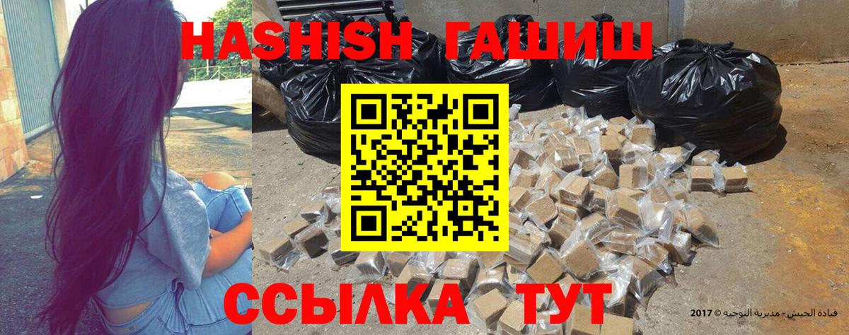 Вейп ТГК  ГАШ  Канабис  Вход с VPN  Новороссийск  Мефедрон  