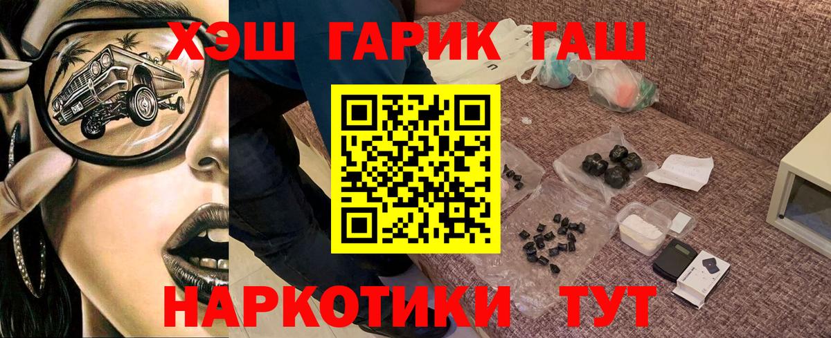 Новороссийск  ГАШ  Вход с VPN  ГАШИШ AMNESIA HAZE  ГАШ гарик 