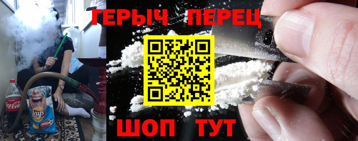 ГЕРОИН  Вход с VPN  Новороссийск  Героин VHQ 