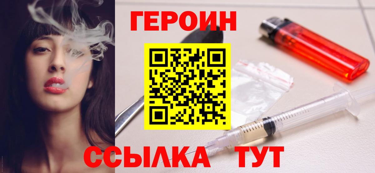 Героин афганец Новороссийск
