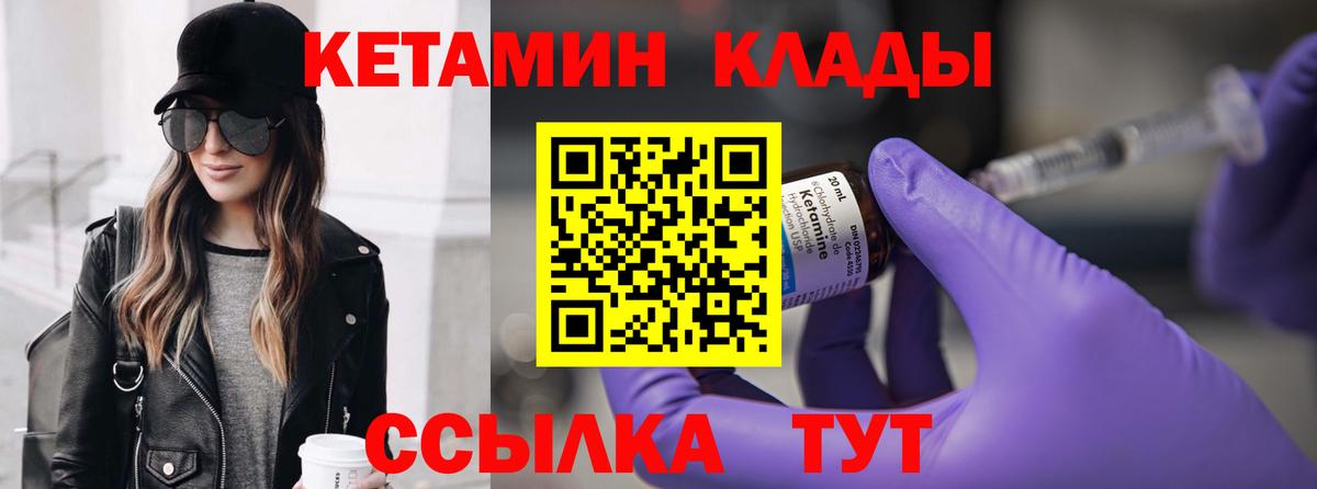 Кетамин VHQ  ссылка на мегу зеркало  Новороссийск  Вход с VPN  КЕТАМИН VHQ 
