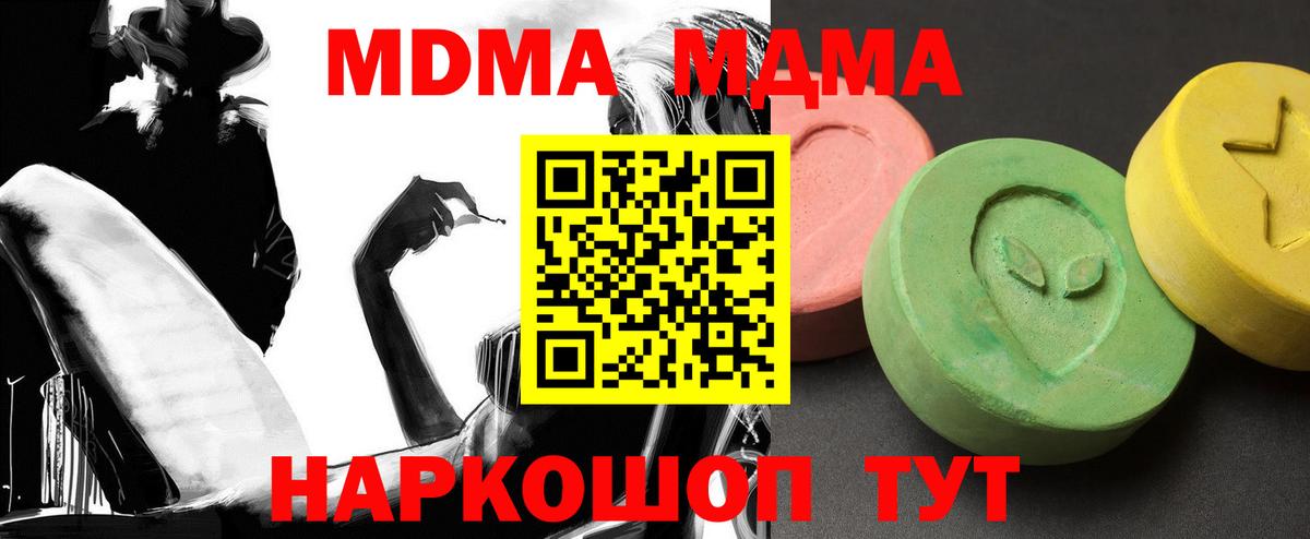 MDMA Molly Новороссийск