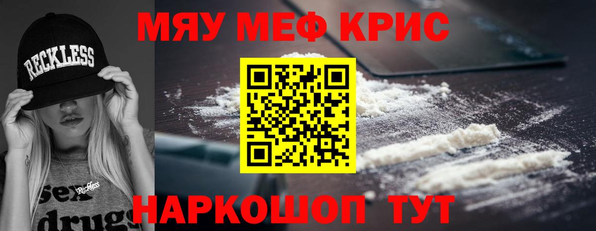 Мефедрон 4 MMC  Меф 4 MMC  МЯУ-МЯУ  Новороссийск  Вход с VPN  МЕФ 