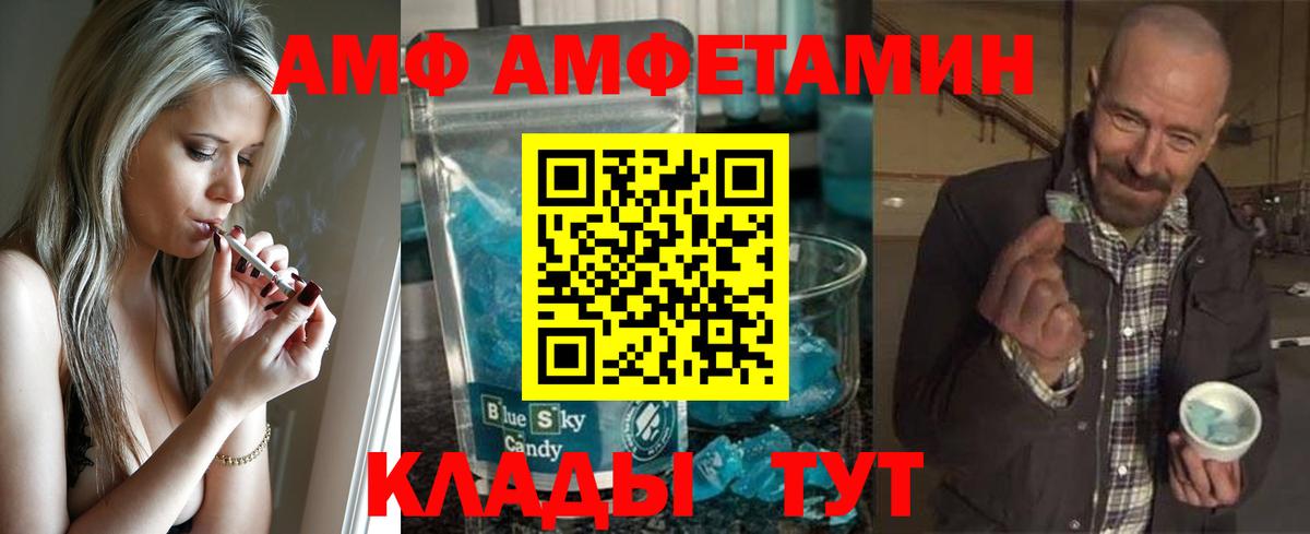 МЕТАМФЕТАМИН  Метамфетамин Декстрометамфетамин 99.9%  Вход с VPN  Новороссийск 