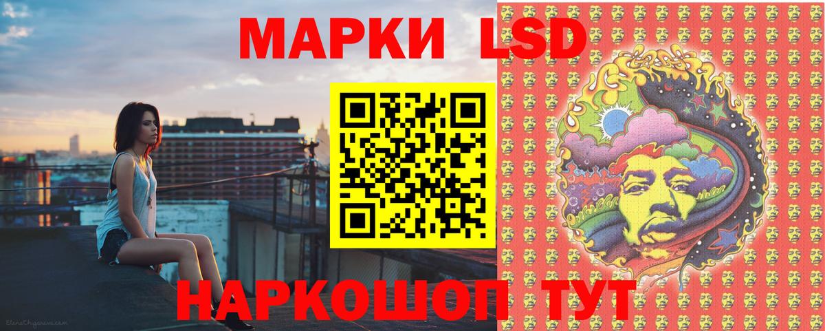 Марки 25I-NBOMe 1,8мг  Марки 25I-NBOMe 1,8мг  Новороссийск  Вход с VPN 