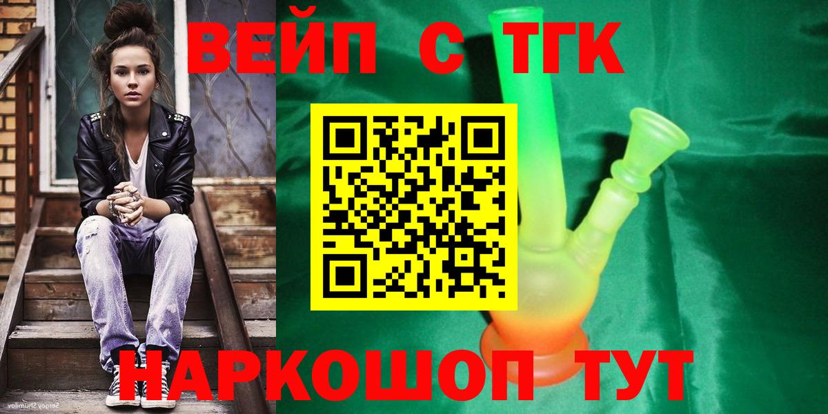 ТГК Wax Новороссийск
