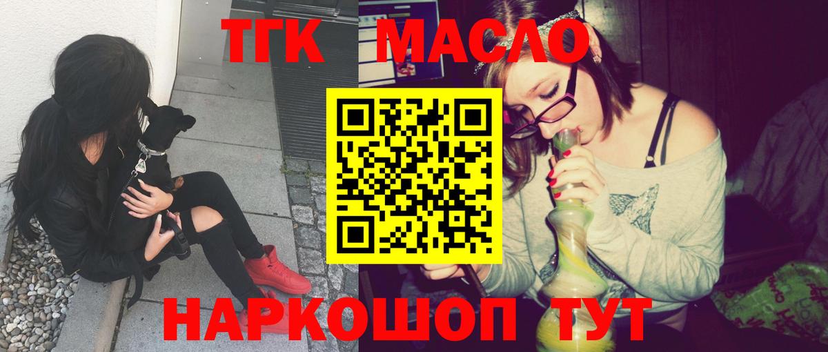 как найти закладки  Вход с VPN  Новороссийск  ТГК вейп 