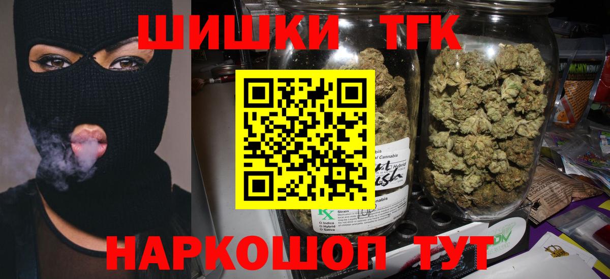 Новороссийск  Конопля OG Kush  Вход с VPN  Шишки марихуана план  Бошки Шишки VHQ 